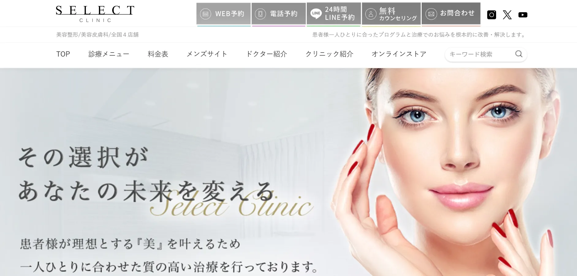 SELECT CLINIC