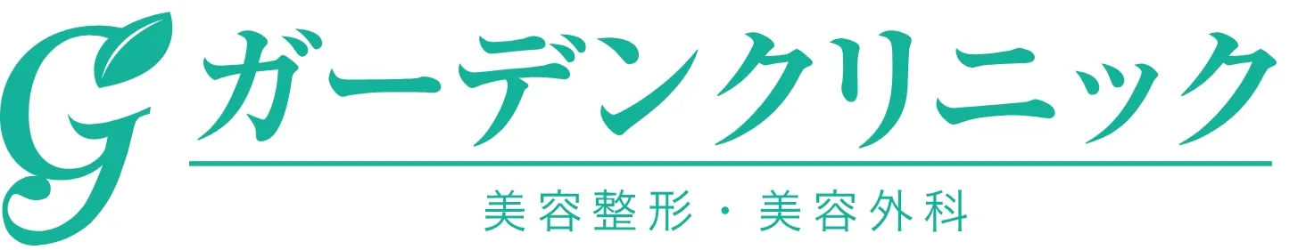 ガーデンクリニック