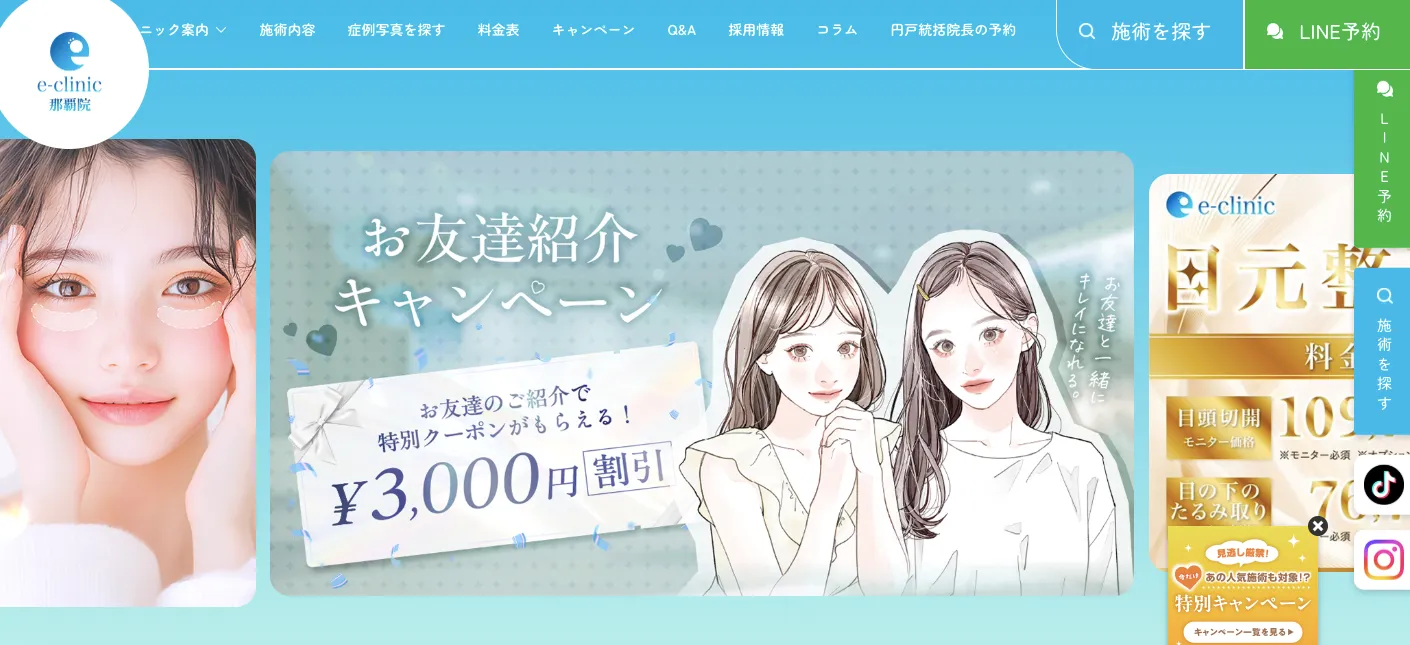e-clinic