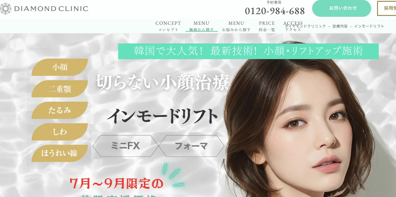 DIAMOND CLINIC