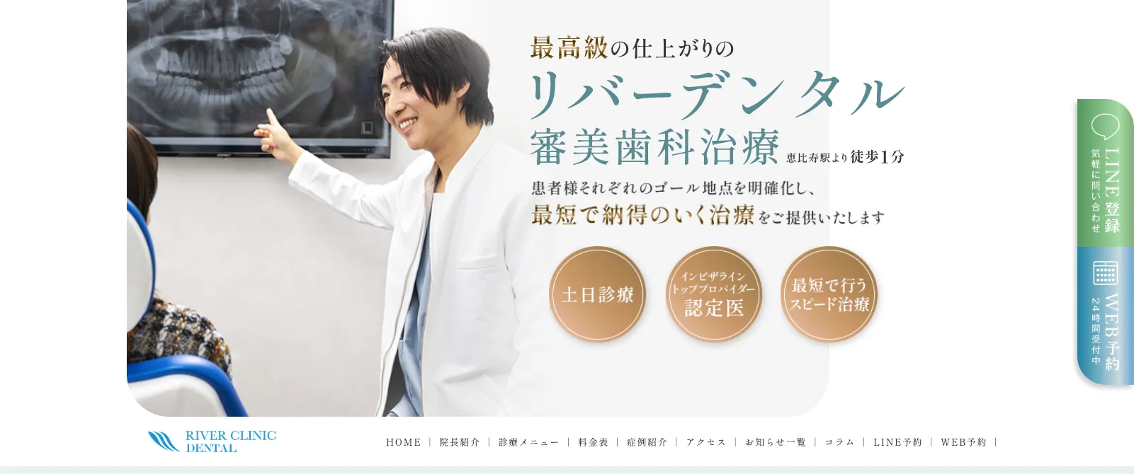 RIVER CLINIC DENTAL