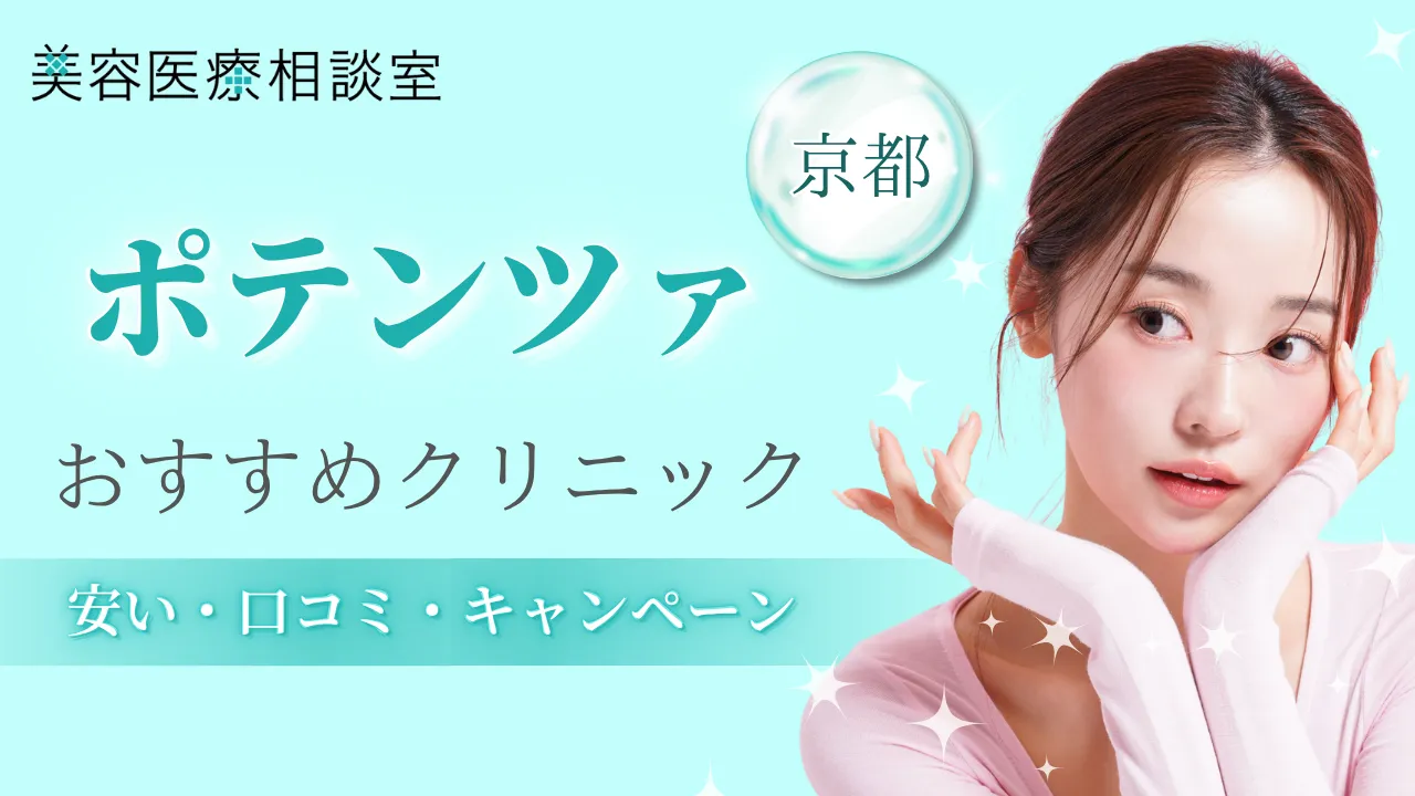 肌治療を受ける女性