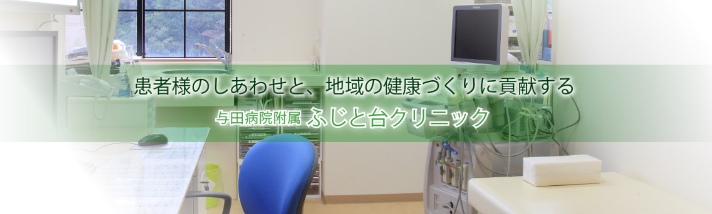 新島スカイクリニック