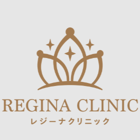 レジーナクリニック (医療法人誠崇会)のロゴ