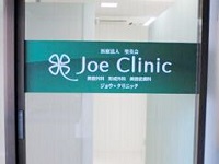 ジョウクリニック 高知院の看護師