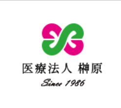 榊原整形外科の看護師