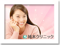 城本クリニック 郡山院の看護師