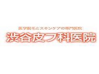 渋谷皮フ科医院の看護師