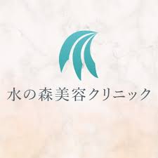 水の森美容クリニックのロゴ