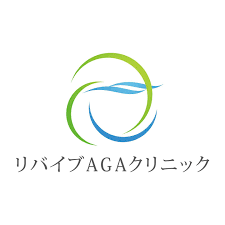 リバイブAGAクリニックのロゴ